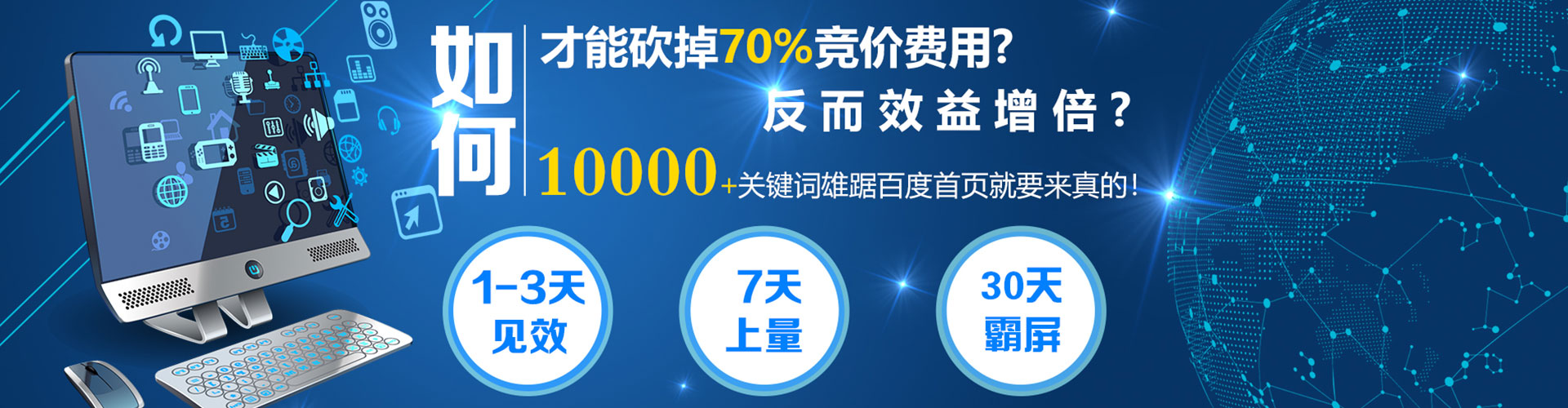 潍城谷歌竞价